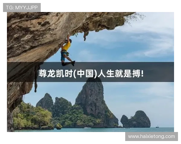 尊龙凯时人生就是搏中国区官网玩家必看攻略指南助你提升游戏技巧实现人生突破