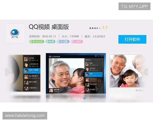 尊龙app电脑版安全稳定运行保障用户畅享无忧娱乐体验